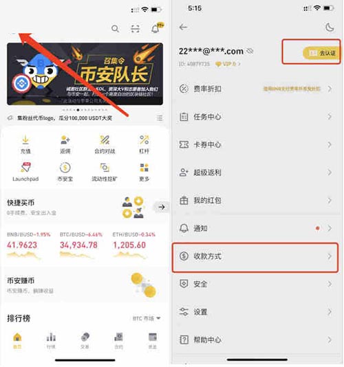 币安怎么买狗狗币?币安买狗狗币流程指南 币安怎么买狗狗币?币安买狗狗币流程图文教程